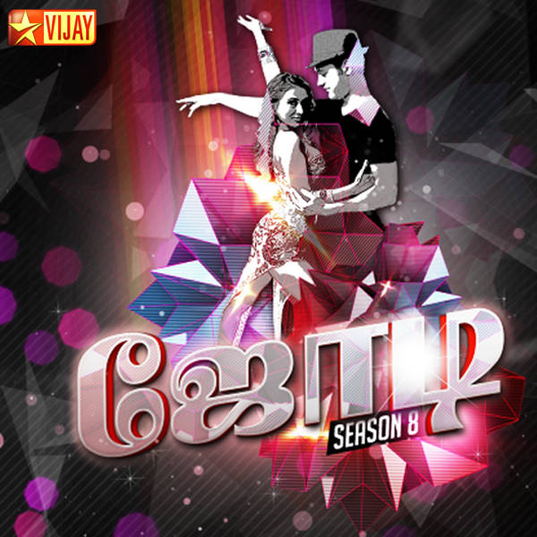 Dance With Me India - TV Show - Jodi Number One - 1